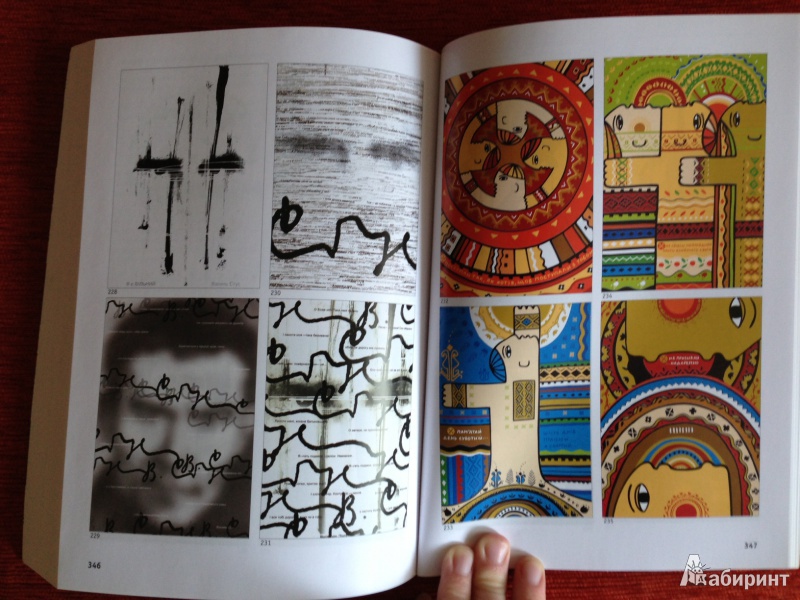 Иллюстрация 12 из 12 для Графический дизайн (основы профессии) - Владимир Лесняк | Лабиринт - книги. Источник: Пузанова  Юлия