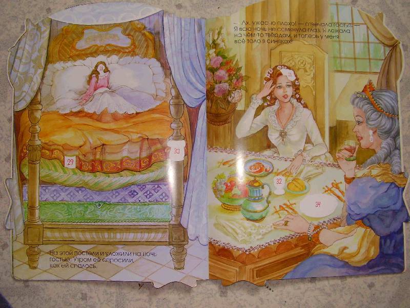 Иллюстрация 4 из 9 для Принцессы и феи. Принцесса на горошине | Лабиринт - книги. Источник: ИринаС