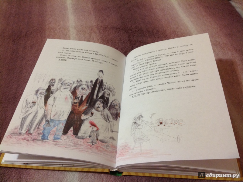 Иллюстрация 20 из 24 для Доктор Проктор и великое ограбление - Ю Несбё | Лабиринт - книги. Источник: Хранительница книг