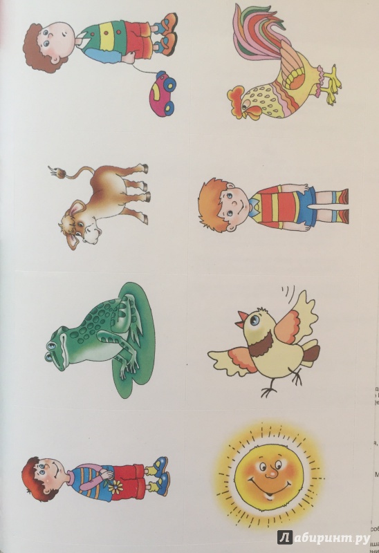 Иллюстрация 33 из 33 для Развиваем воображение малыша. 2-3 года | Лабиринт - книги. Источник: Абра-кадабра
