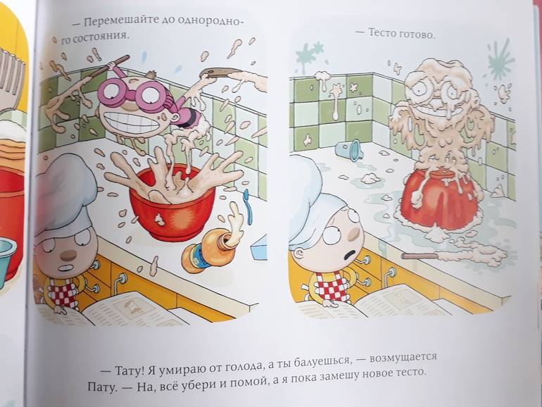 Иллюстрация 7 из 34 для Вера на кухне - Хавукайнен, Тойвонен | Лабиринт - книги. Источник: Касимова Кристина