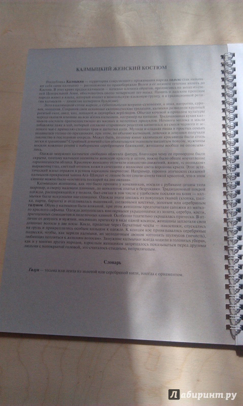 Иллюстрация 4 из 10 для Традиционный костюм в культуре народов России. Картотека предметных картинок. Выпуск 20. Часть 2 - Ольга Ботякова | Лабиринт - книги. Источник: Михайлова  Ирина Андреевна