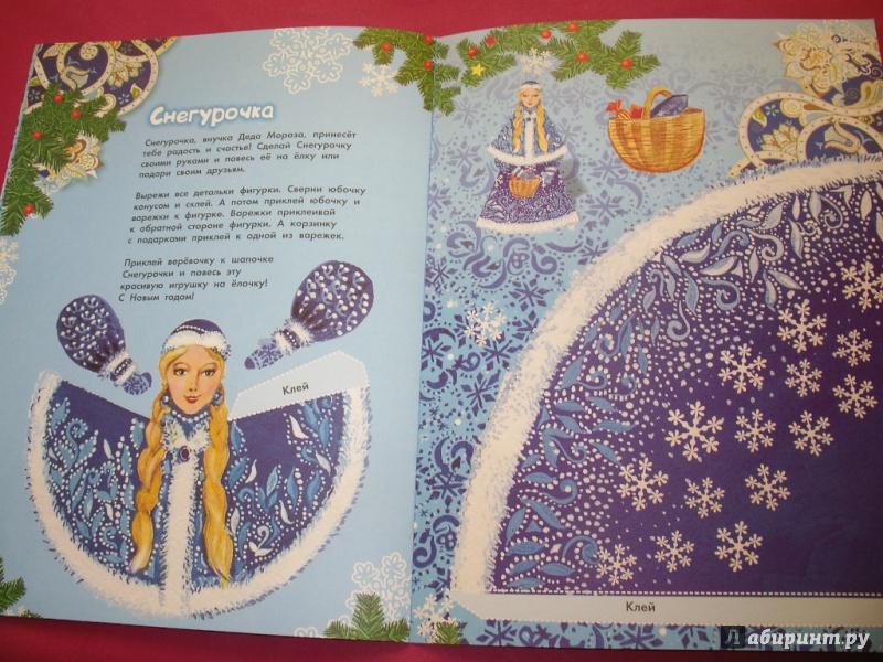 Иллюстрация 7 из 7 для Снежинки и гирлянды на ёлку. Альбом самоделок - М. Парнякова | Лабиринт - книги. Источник: Tiger.