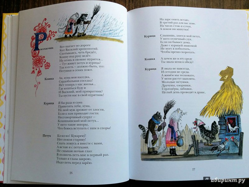 Иллюстрация 32 из 56 для Кошкин дом - Самуил Маршак | Лабиринт - книги. Источник: Natalie Leigh