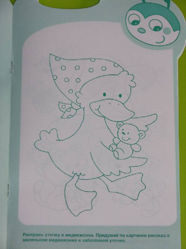 Иллюстрация 5 из 7 для Рисуем и играем. Раскраска с заданиями. 3 года | Лабиринт - книги. Источник: sailence