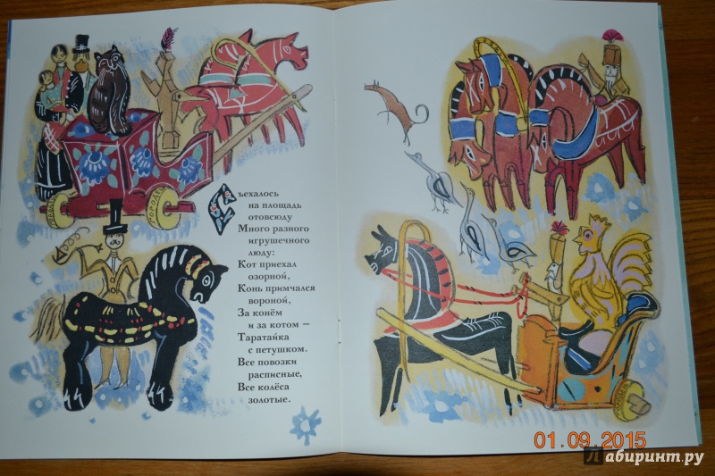 Иллюстрация 35 из 67 для Тройка - Наталья Колпакова | Лабиринт - книги. Источник: Белоус Марина