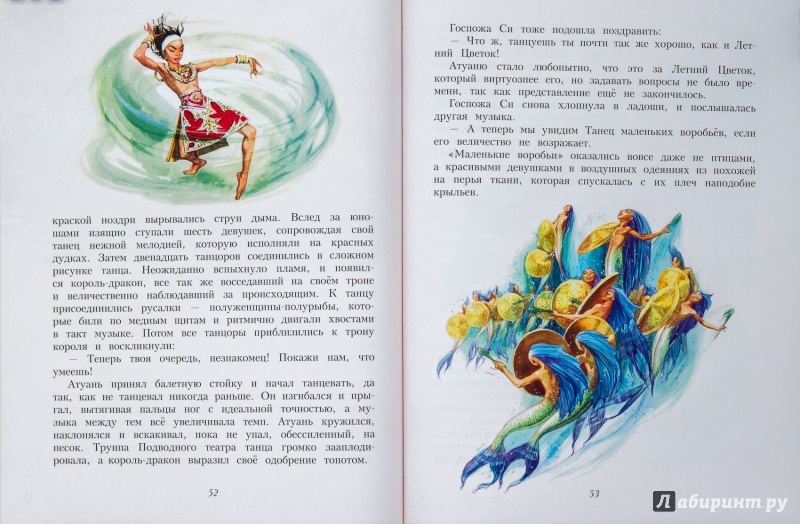 Иллюстрация 28 из 32 для Китайские сказки | Лабиринт - книги. Источник: Попова  Марина