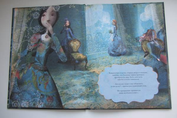 Иллюстрация 16 из 25 для Двенадцать танцующих принцесс - Гримм Якоб и Вильгельм | Лабиринт - книги. Источник: priTA