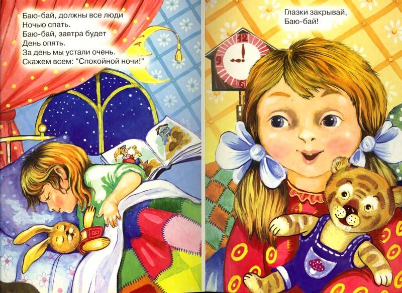 Иллюстрация 4 из 5 для Спят усталые игрушки - Зоя Петрова | Лабиринт - книги. Источник: HappyJul