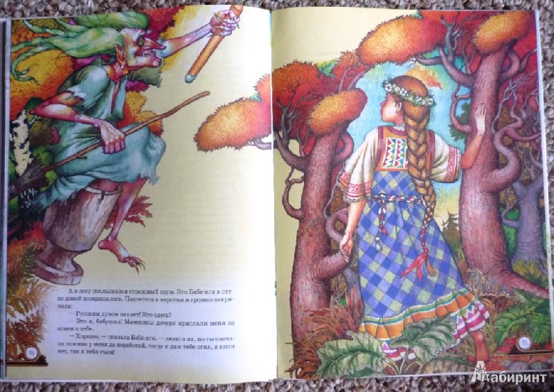 Иллюстрация 6 из 21 для Золотая книга сказок | Лабиринт - книги. Источник: Капитан Африка