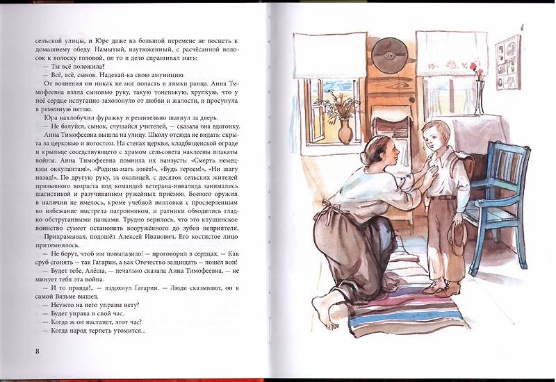 Иллюстрация 2 из 28 для Рассказы о Гагарине - Юрий Нагибин | Лабиринт - книги. Источник: sobaka