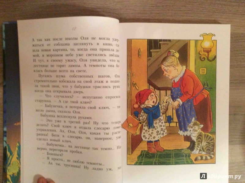 Иллюстрация 29 из 91 для Королевство кривых зеркал - Виталий Губарев | Лабиринт - книги. Источник: Александра Джейлани