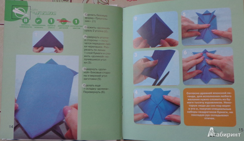Иллюстрация 3 из 33 для Оригами - Дарья Нестерова | Лабиринт - книги. Источник: Оля******