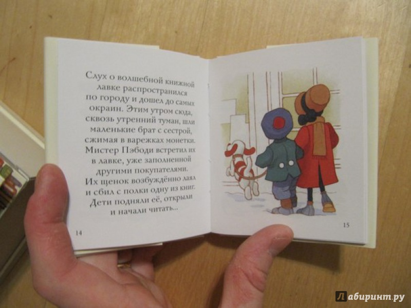 Иллюстрация 8 из 12 для Красная Шапочка. Книга + игрушечный медведь | Лабиринт - книги. Источник: Данилова  Мария Александровна