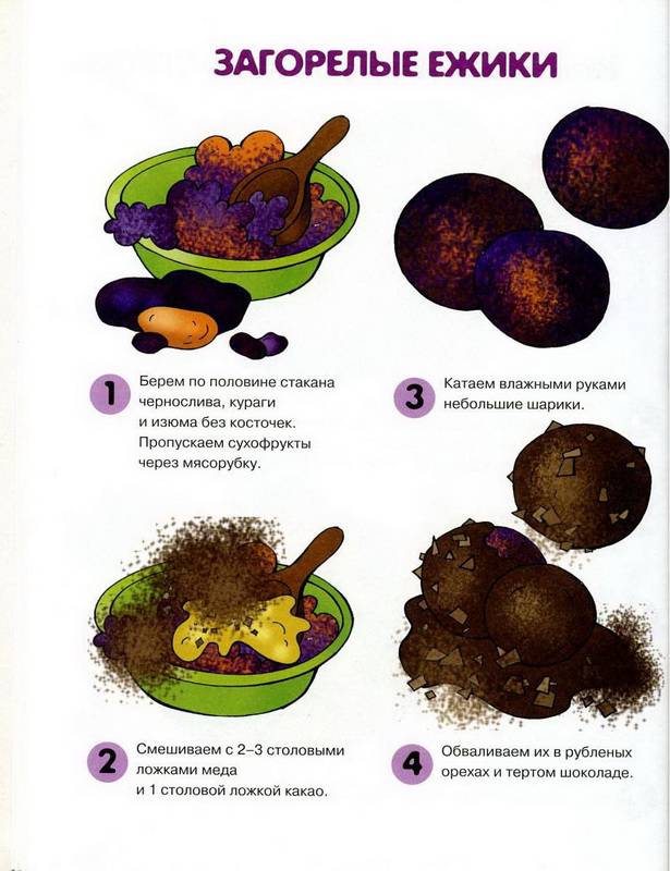 Иллюстрация 4 из 10 для Я готовлю вместе с мамой - Вера Шипунова | Лабиринт - книги. Источник: Ялина