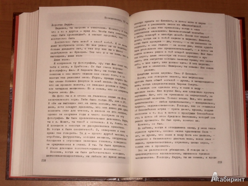 Иллюстрация 9 из 32 для Зомби-апокалипсис. Антология - Фаулер, Макоули | Лабиринт - книги. Источник: Скат