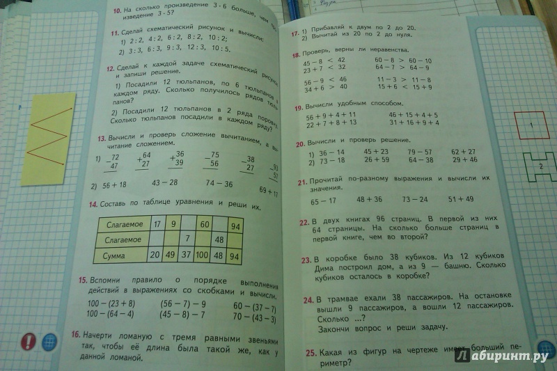 Математика страница 67 номер семь