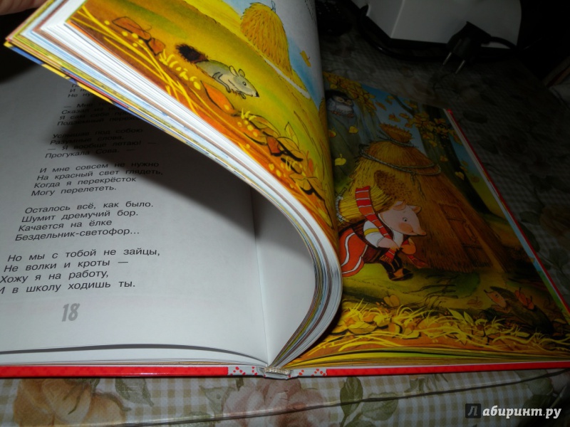 Иллюстрация 29 из 63 для Сказки и стихи для малышей - Сергей Михалков | Лабиринт - книги. Источник: naDDen