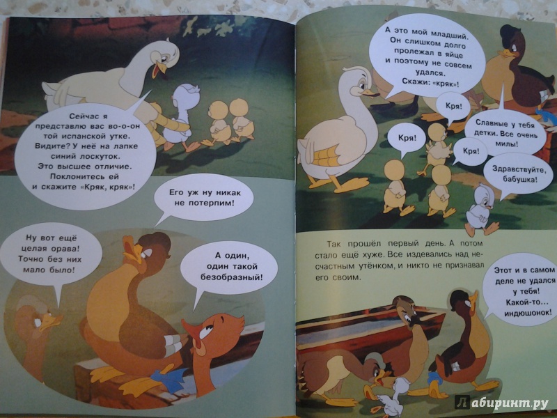Иллюстрация 5 из 41 для Мультфильмы про маленьких | Лабиринт - книги. Источник: Olga