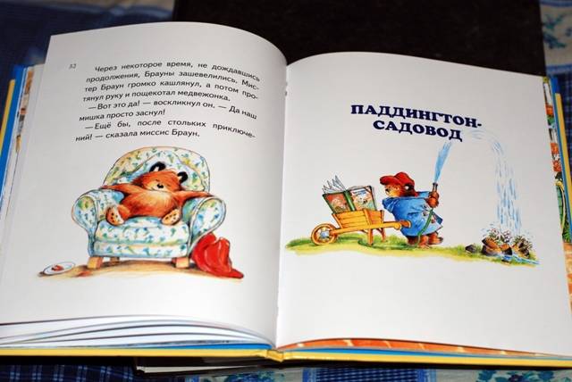 Иллюстрация 59 из 84 для Медвежонок Паддингтон - Майкл Бонд | Лабиринт - книги. Источник: Shafranchik