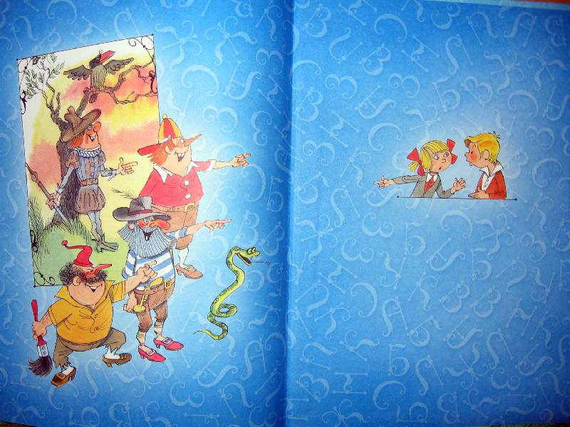Иллюстрация 46 из 51 для Аля, Кляксич и Вреднюга - Ирина Токмакова | Лабиринт - книги. Источник: Red cat ;)