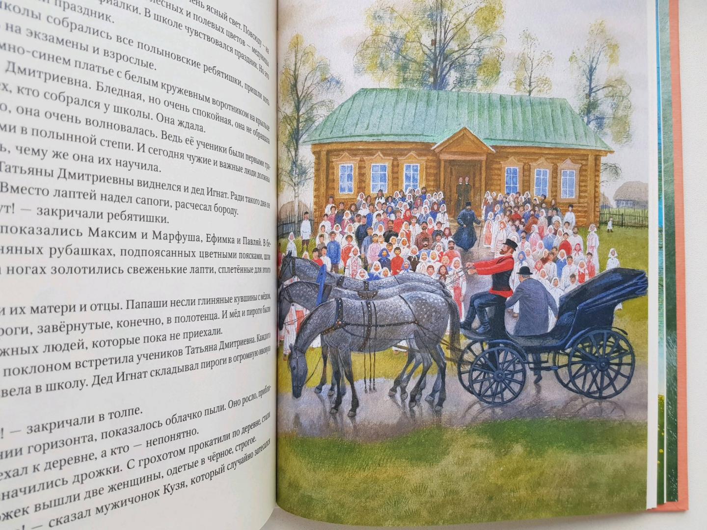 Иллюстрация 52 из 60 для Полынные сказки. Повесть о давних временах - Юрий Коваль | Лабиринт - книги. Источник: Zakatnoe Solnce