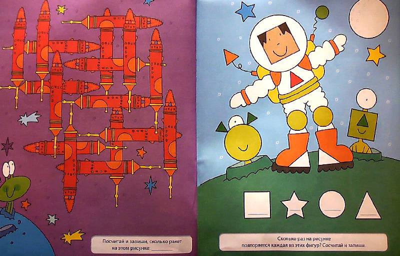 Иллюстрация 6 из 22 для В космосе. Игры и головоломки. Для детей от 6 лет | Лабиринт - книги. Источник: Сияние