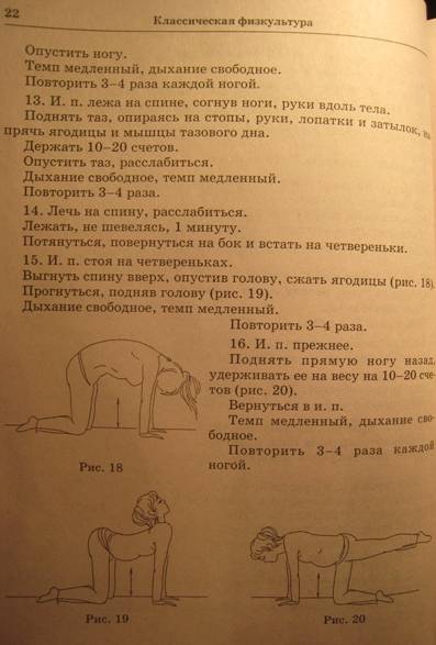 Иллюстрация 4 из 4 для Гимнастика и йога для беременных - Ирина Красикова | Лабиринт - книги. Источник: SkyKey