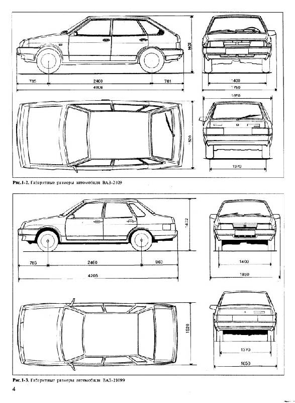 Иллюстрация 4 из 21 для Автомобили семейства ВАЗ-2108,-2109. Руководство по техническому обслуживанию и ремонту. | Лабиринт - книги. Источник: Юта