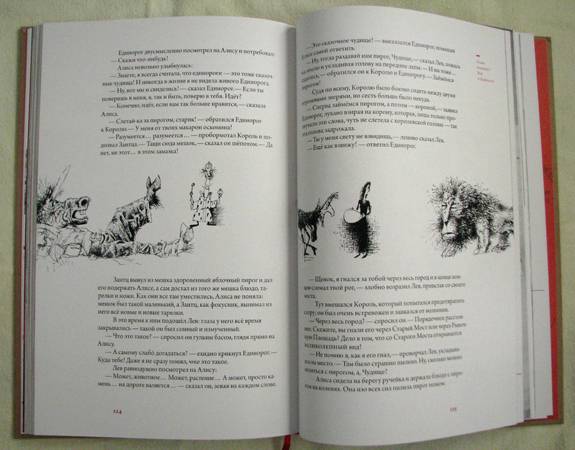 Иллюстрация 14 из 38 для Алиса в Зазеркалье - Льюис Кэрролл | Лабиринт - книги. Источник: jiv