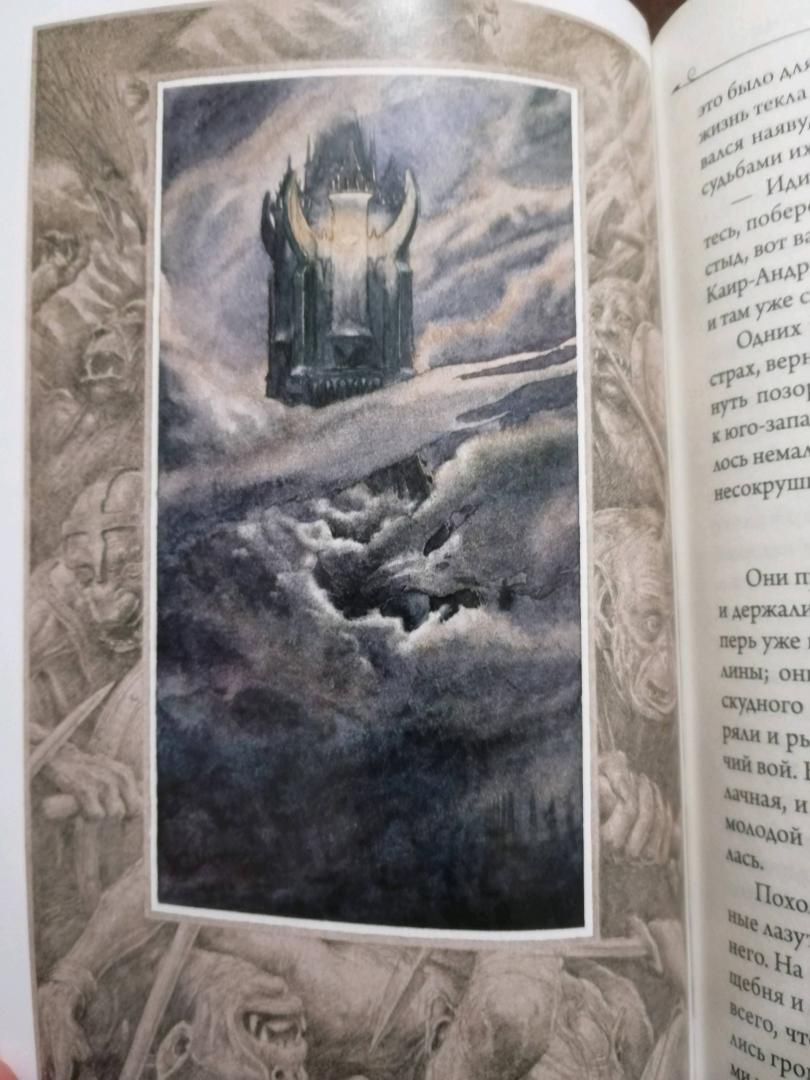 Иллюстрация 21 из 45 для Властелин Колец. Возвращение короля - Толкин Джон Рональд Руэл | Лабиринт - книги. Источник: Елена