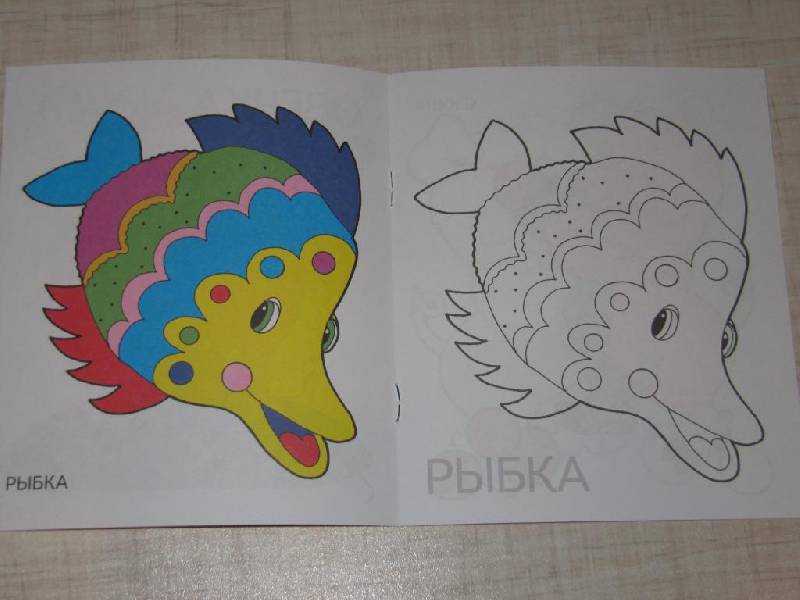 Иллюстрация 16 из 18 для Малышам и Малышкам. Раскраска Рыбка | Лабиринт - книги. Источник: Мурка