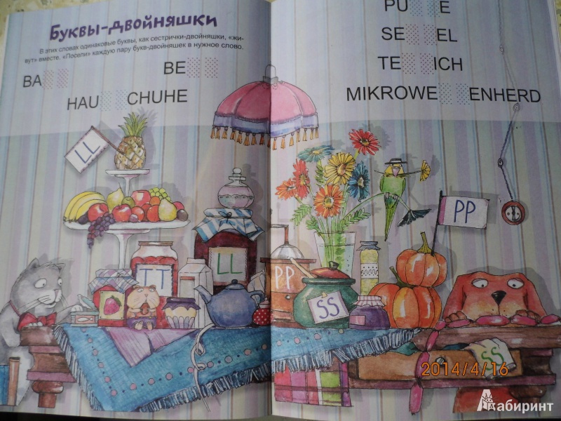 Иллюстрация 6 из 24 для Учим немецкие слова вместе с детьми. Дом - Каролина Малышенко | Лабиринт - книги. Источник: Настена 31