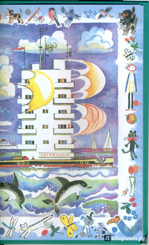 Иллюстрация 41 из 41 для Лучшие стихи детям от года до пяти - Агния Барто | Лабиринт - книги. Источник: Fiore