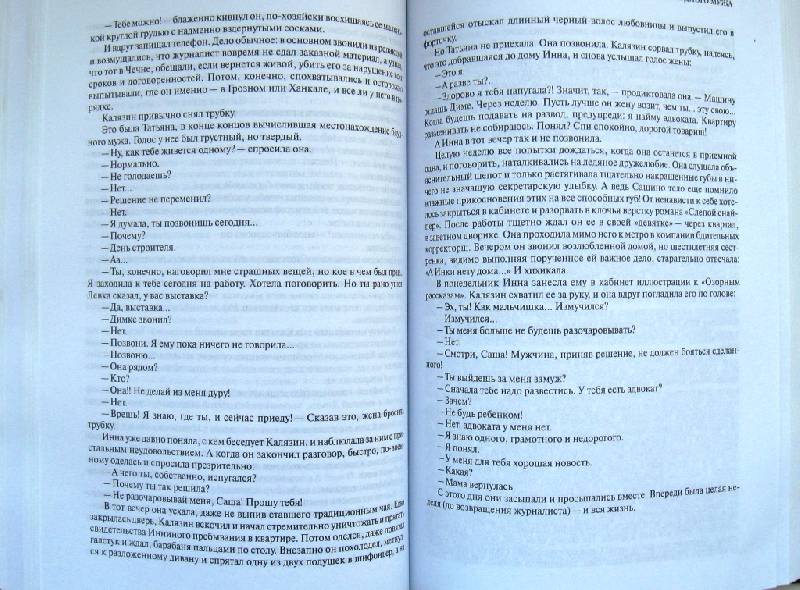 Иллюстрация 10 из 15 для Возвращение блудного мужа - Юрий Поляков | Лабиринт - книги. Источник: Ирина Викторовна