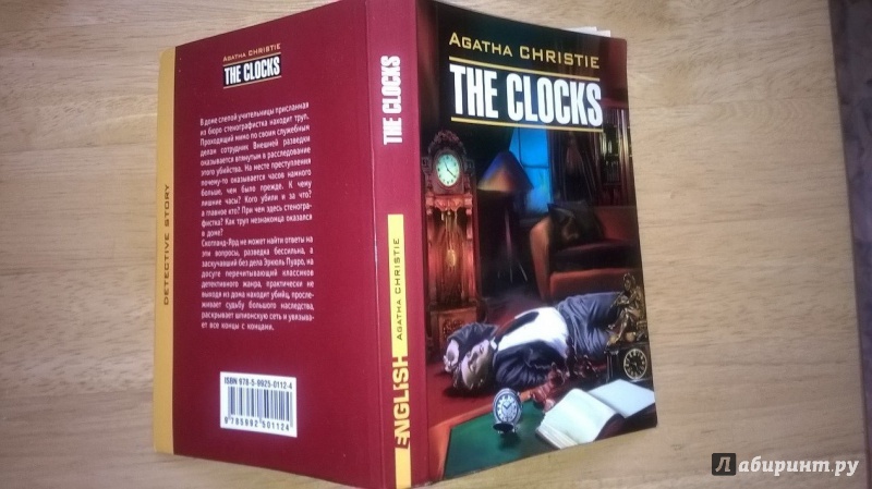 Иллюстрация 6 из 23 для The clocks - Agatha Christie | Лабиринт - книги. Источник: [musical__dreamer]