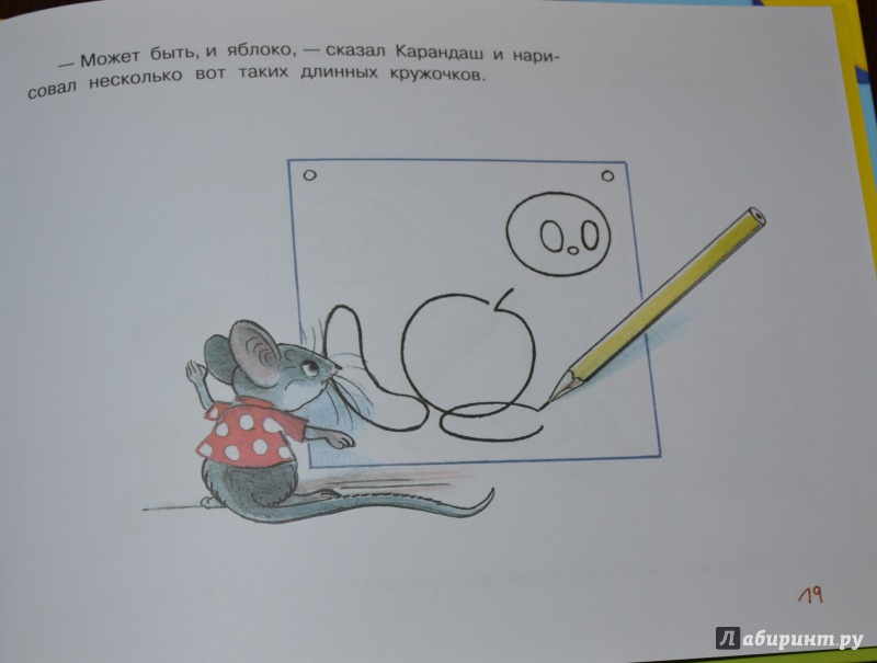 Иллюстрация 26 из 39 для Три сказки про карандаши и краски - Владимир Сутеев | Лабиринт - книги. Источник: Кошеня