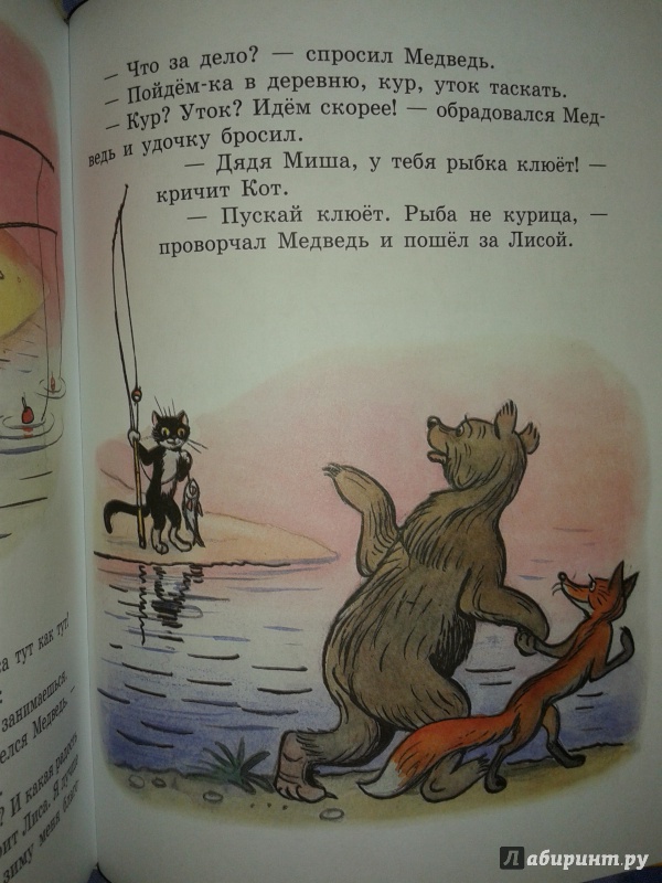 Иллюстрация 46 из 165 для Сказки и картинки - Владимир Сутеев | Лабиринт - книги. Источник: buga_ta