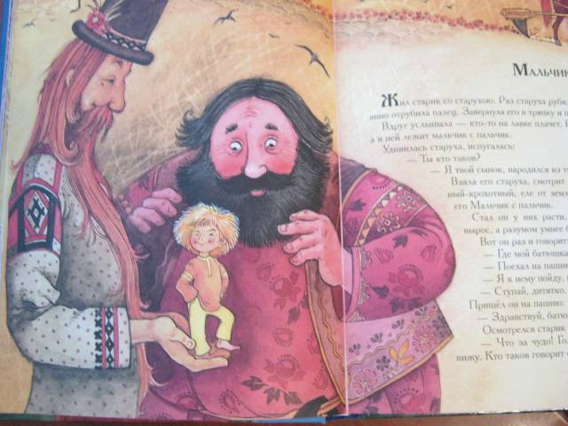 Иллюстрация 47 из 56 для Золотая книга любимых русских сказок | Лабиринт - книги. Источник: М-и-л-е-н-а