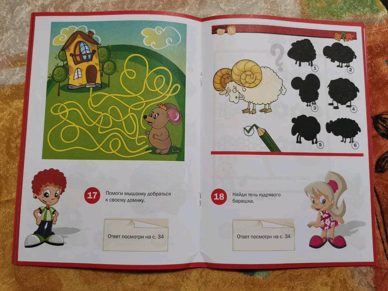 Иллюстрация 29 из 48 для Игры и головоломки для малышей - Тамара Скиба | Лабиринт - книги. Источник: Сергеевна Виктория