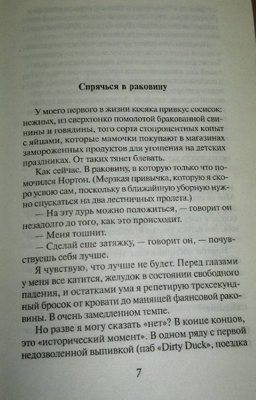 Иллюстрация 2 из 5 для Едва замаскированная автобиография - Джеймс Делингпоул | Лабиринт - книги. Источник: Леонид Сергеев