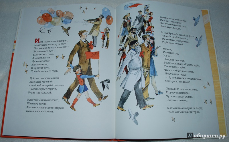 Иллюстрация 33 из 64 для Чудеса - Сергей Баруздин | Лабиринт - книги. Источник: Книжный кот