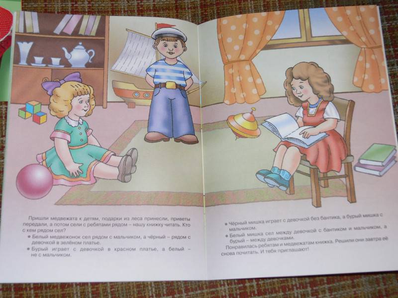 Иллюстрация 22 из 29 для Мишка слева, мишка справа - Татьяна Барчан | Лабиринт - книги. Источник: Irbis