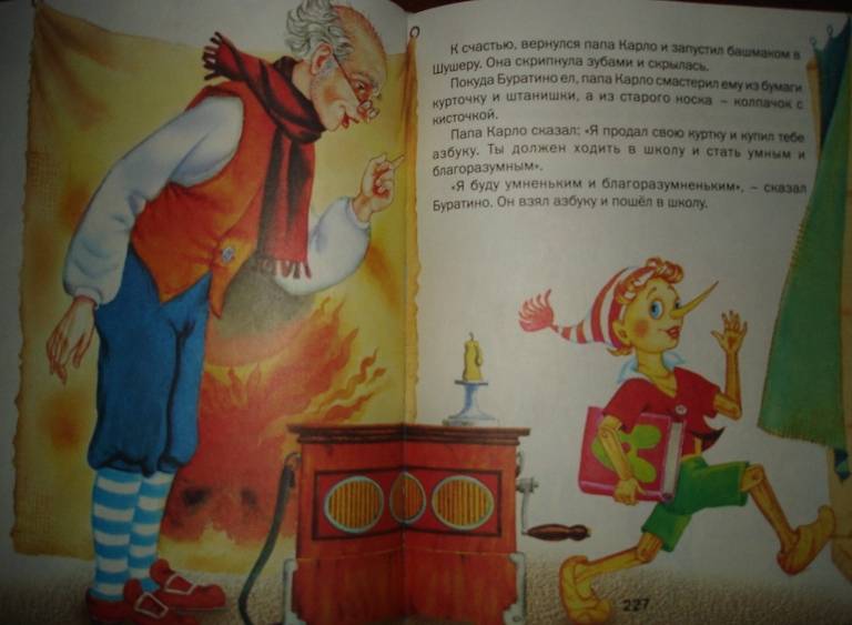 Иллюстрация 8 из 32 для Чудо-сказки для малышей - Аверин, Пушкин, Агинская | Лабиринт - книги. Источник: Настёна