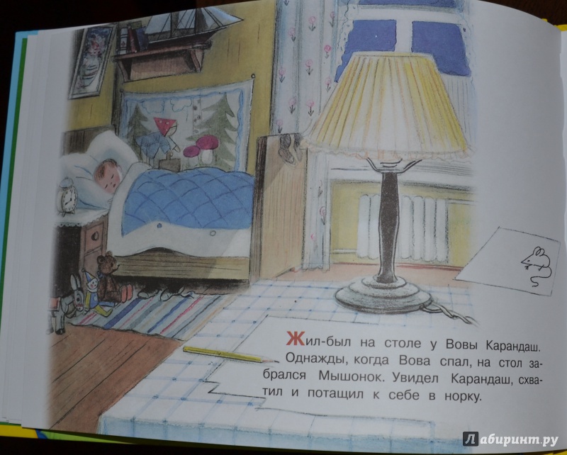 Иллюстрация 21 из 39 для Три сказки про карандаши и краски - Владимир Сутеев | Лабиринт - книги. Источник: Кошеня