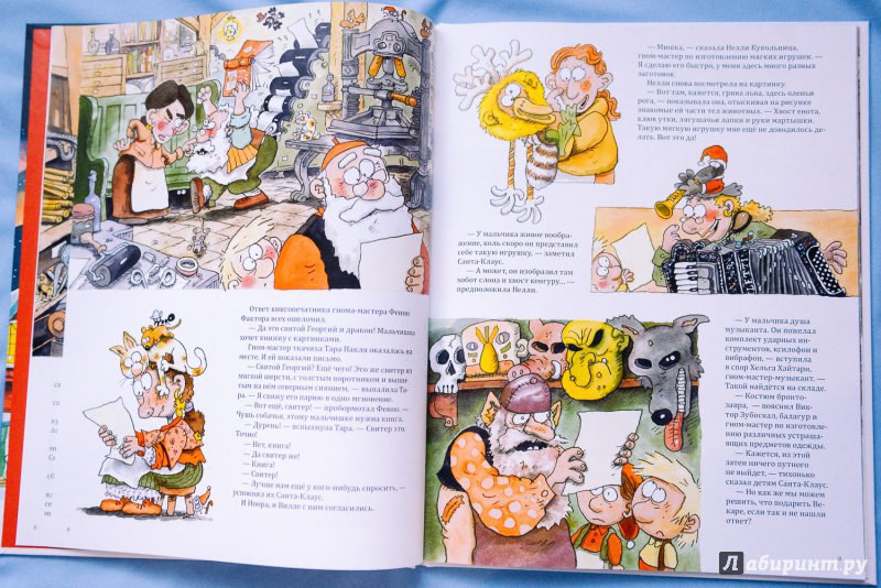 Иллюстрация 62 из 117 для Санта-Клаус и волшебный барабан - Маури Куннас | Лабиринт - книги. Источник: Раскова  Юлия