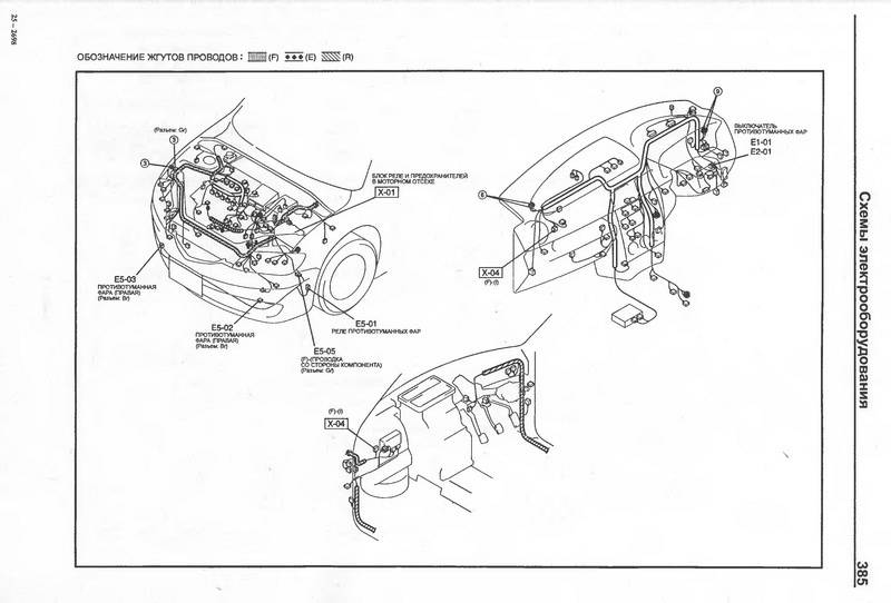 Иллюстрация 16 из 18 для Mazda Demio/Verisa Mazda 2. Устройство, техническое обслуживание и ремонт | Лабиринт - книги. Источник: Риззи