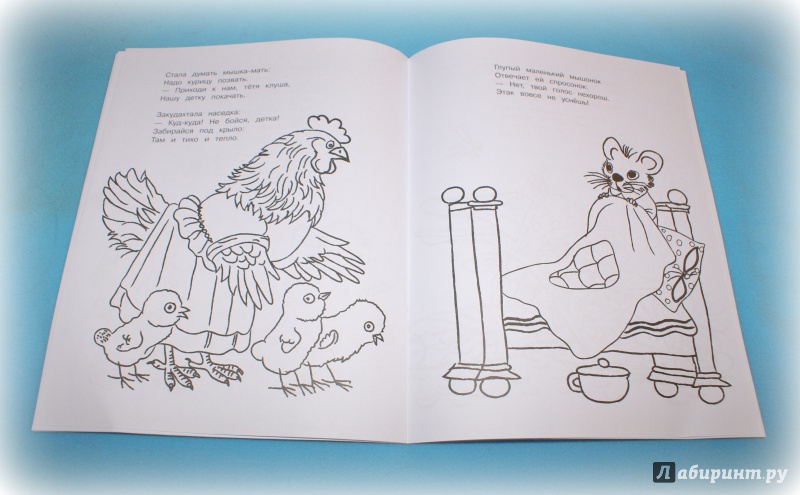 Иллюстрация 4 из 5 для Сказка о глупом мышонке - Самуил Маршак | Лабиринт - книги. Источник: мишучка