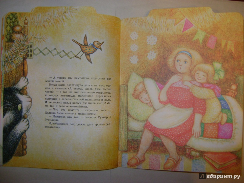 Иллюстрация 25 из 27 для Веселая кукушка - Астрид Линдгрен | Лабиринт - книги. Источник: Саша Юрина