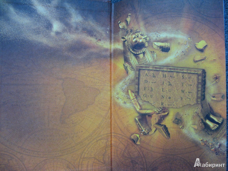 Иллюстрация 14 из 32 для Тайна древней гробницы - Джуд Уотсон | Лабиринт - книги. Источник: Ольга